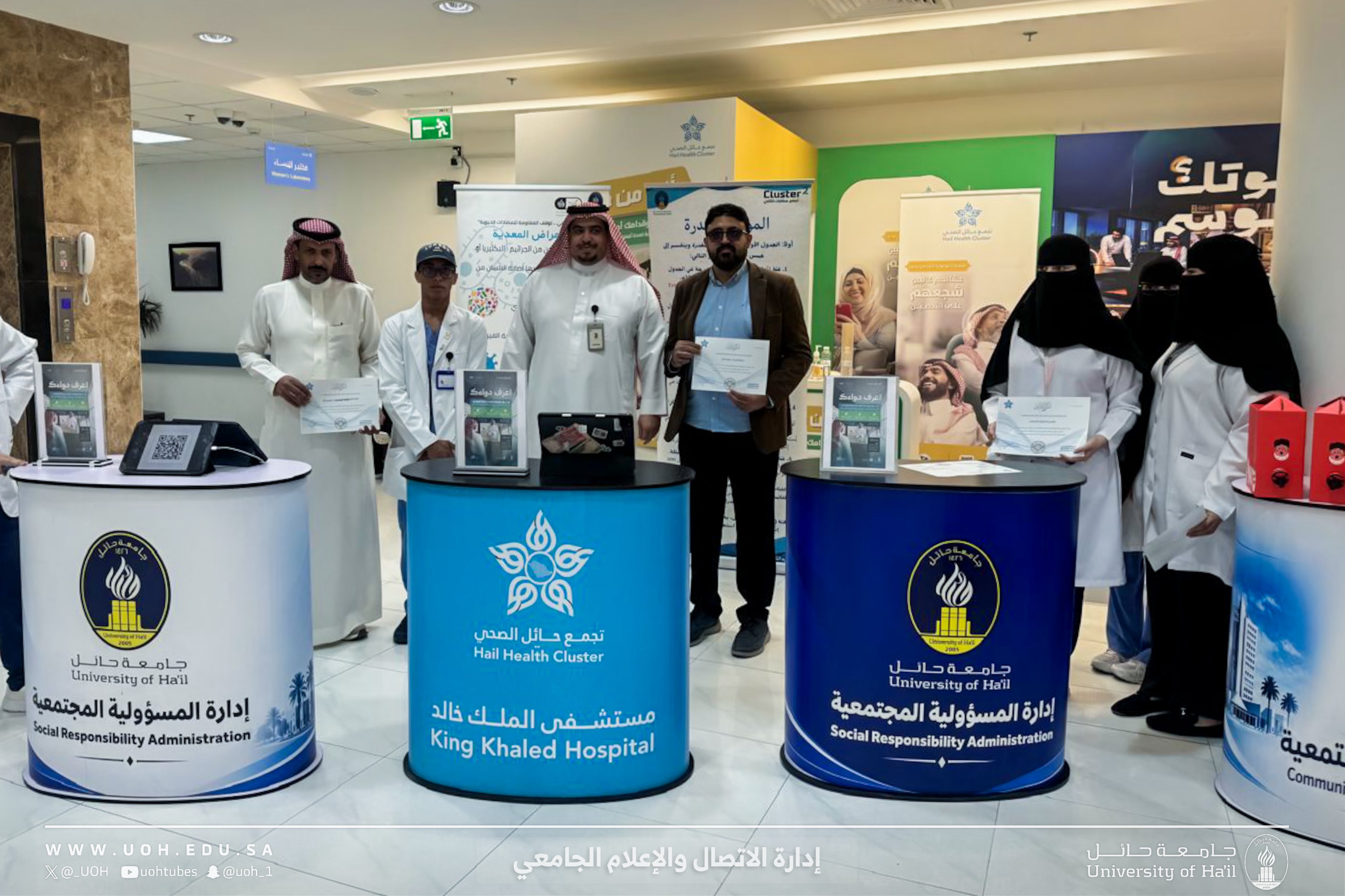 نظمت جامعة حائل فعالية للتوعية بالاستخدام الرشيد للدواء وطرق حفظه