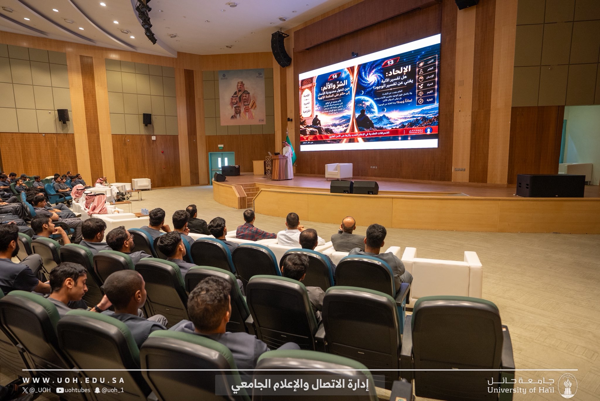 The Intellectual Awareness Unit at Hail University, in cooperation with the College of Nursing, held a lecture entitled “Doctrinal Deviations in New Media and Their Impact on Intellectual Security”.