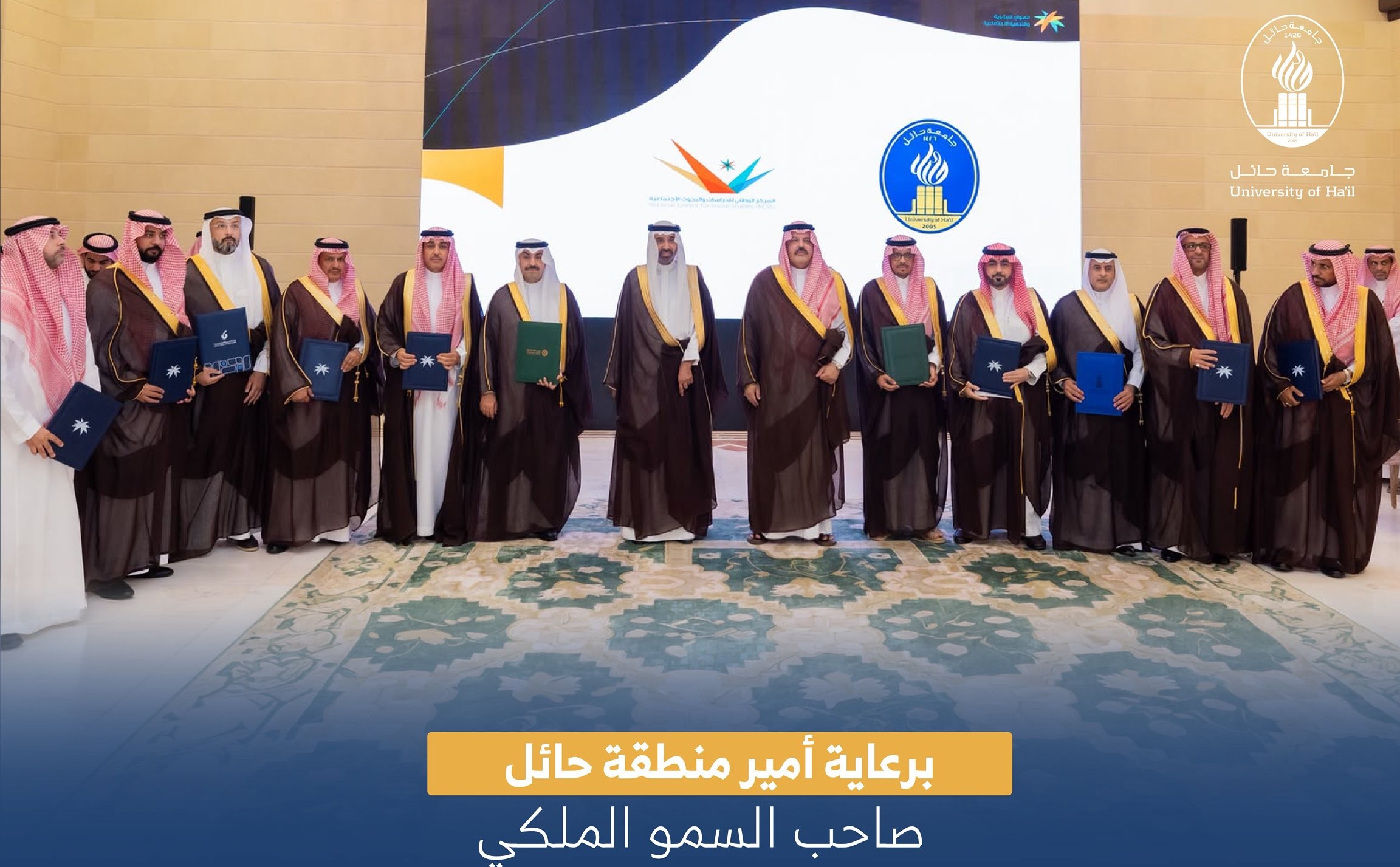  وقّعت جامعة حائل أربع مذكرات تعاون مع عددٍ من الجهات الوطنية؛ بهدف توسيع مجالات التعاون، وتعزيز التكامل في المبادرات التنموية والمجتمعية.