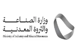 وزارة الصناعة والثروة المعدنية