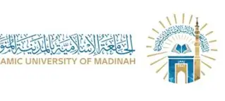 الجامعة الإسلامية بالمدينة المنورة
