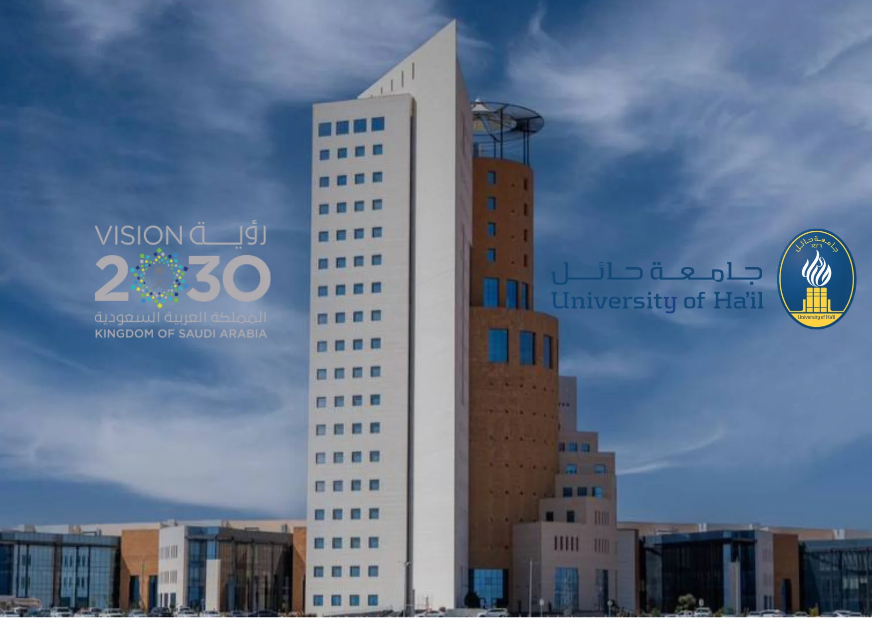 UOH Vision Image