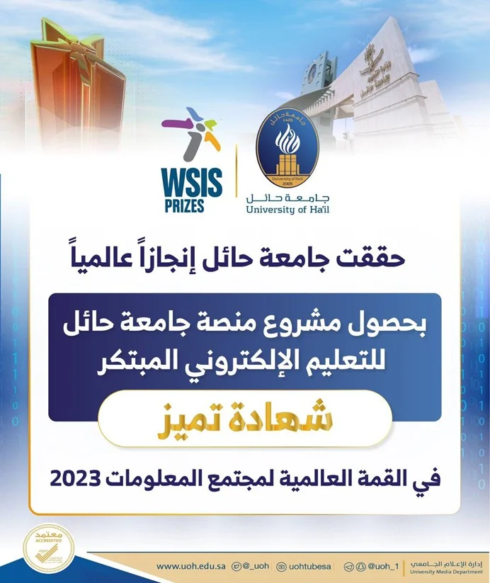 Certificate of Excellence at the World Summit on the Information Society 